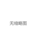 《财富》水晶球：2021年大预言